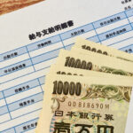 介護士の給料明細