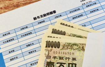 介護士の給料明細
