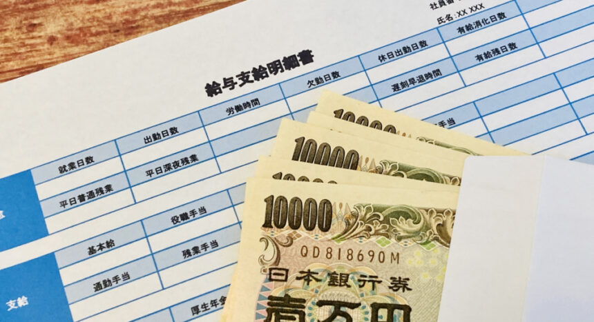 介護士の給料明細