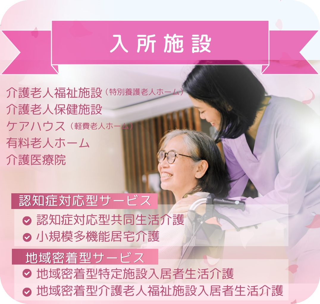 入所施設の説明をしている介護士