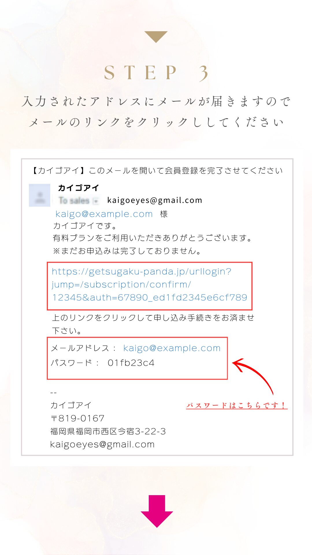 掲載申込み＆ネット登録の流れ4